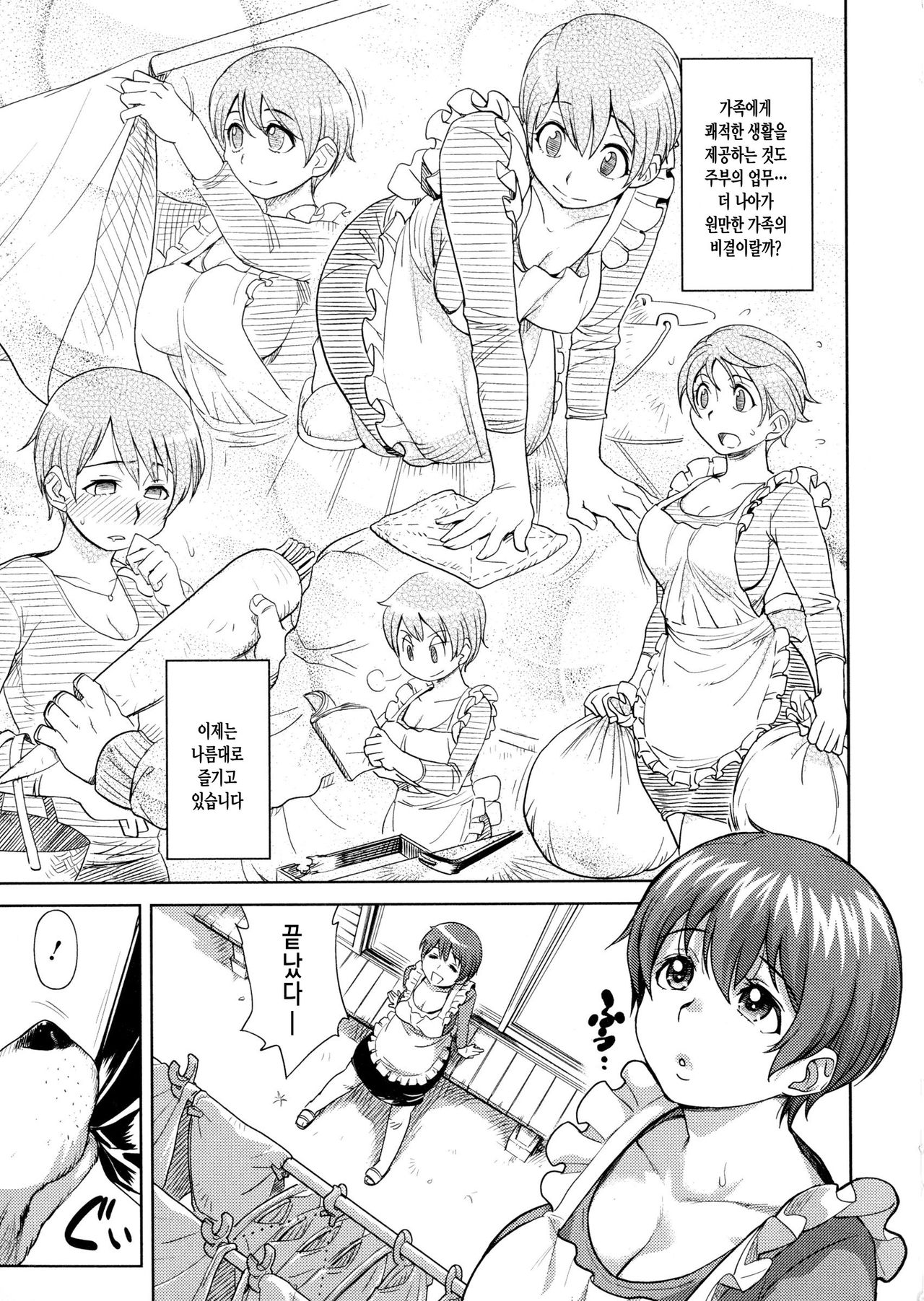 Kawa'R page 5 full