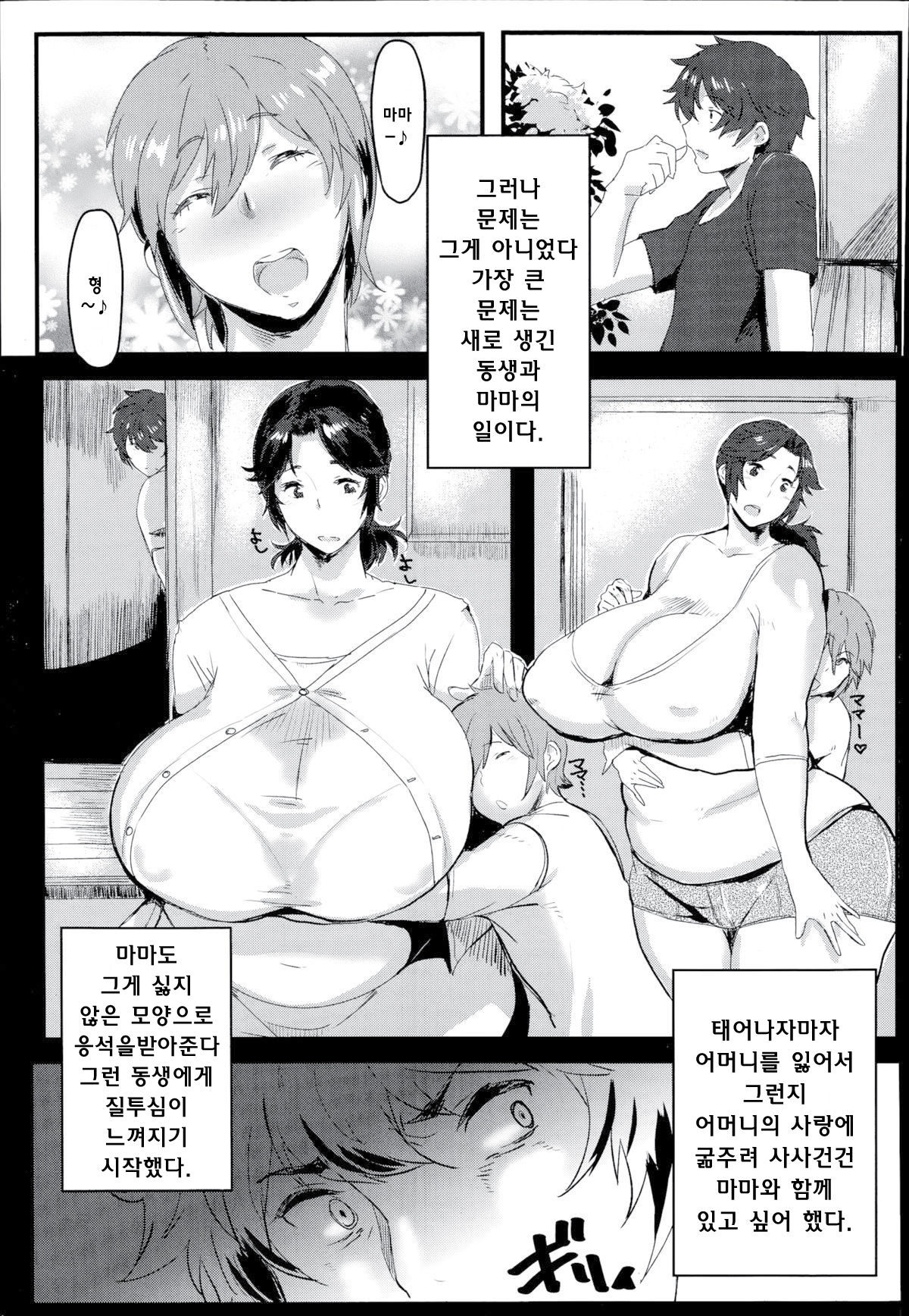 Muboubi na Haha no Muchi Muchi Wanpi page 8 full