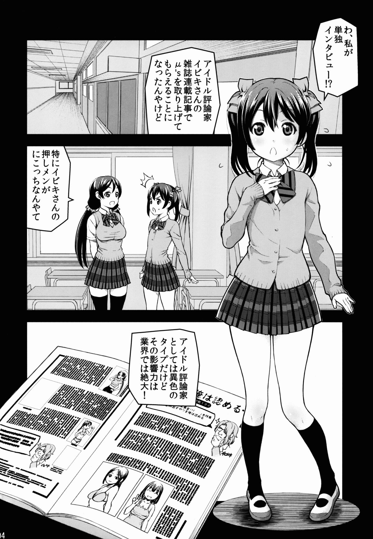 LUVNICO page 6 full
