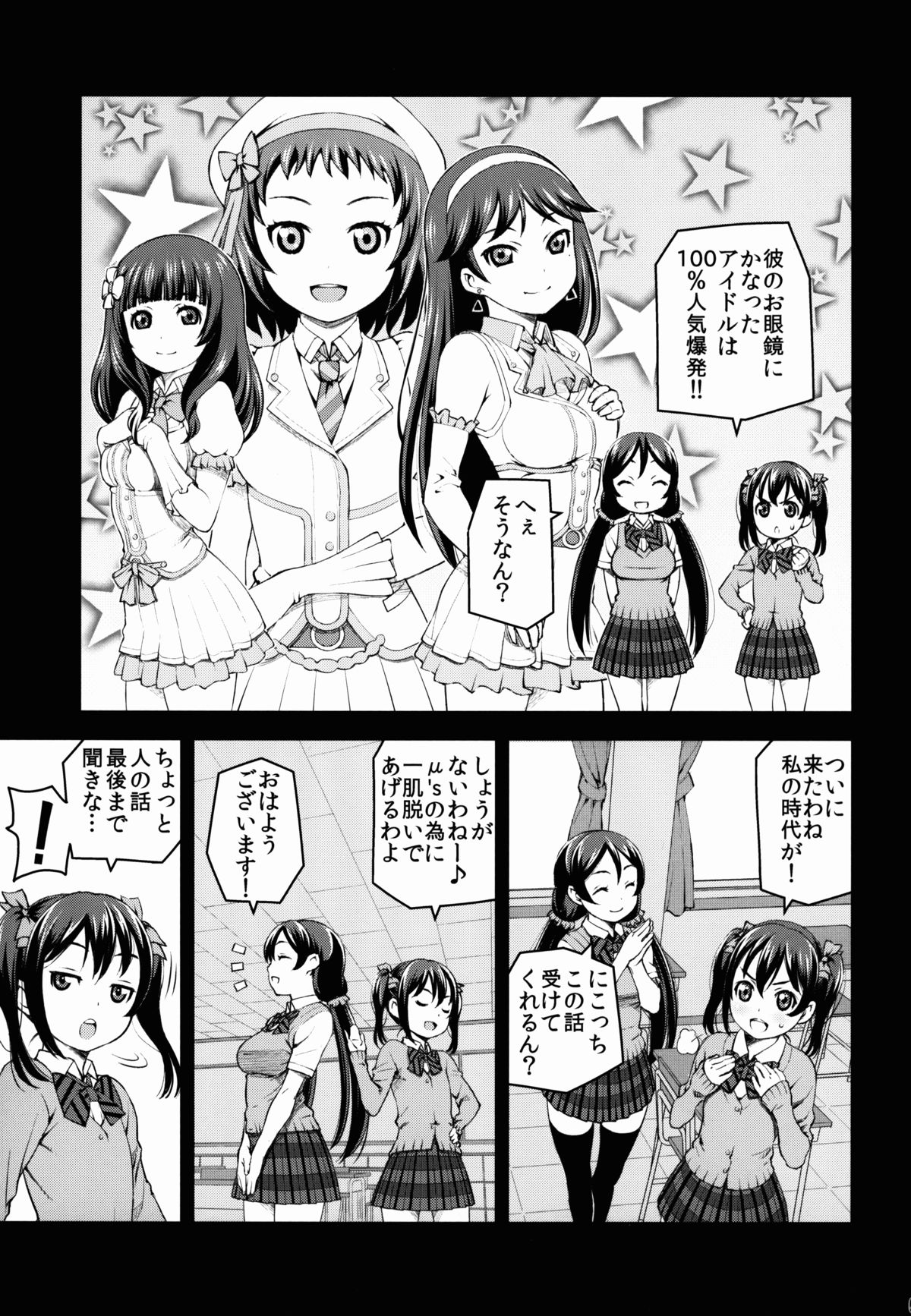 LUVNICO page 7 full