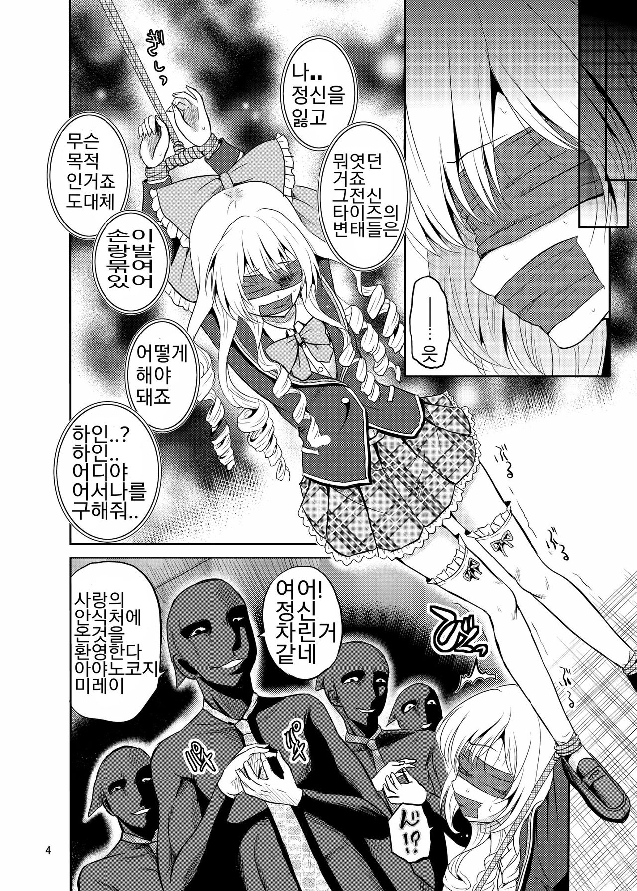 ARCANUMS 26 page 5 full