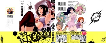 Yome Nie cover