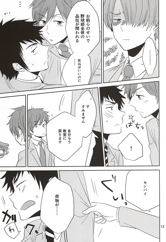 Tandeki Traumerei page 10 full