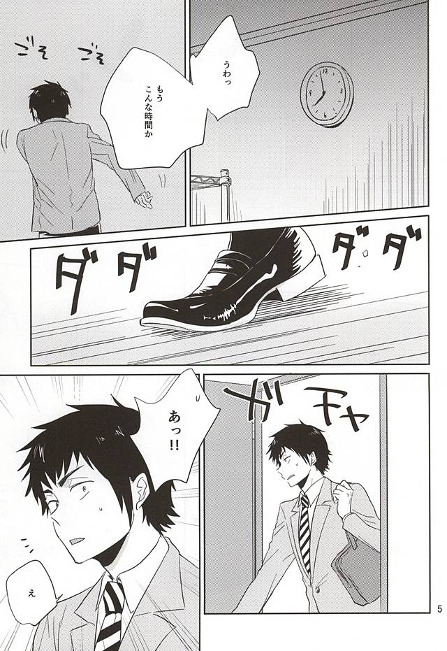 Tandeki Traumerei page 2 full