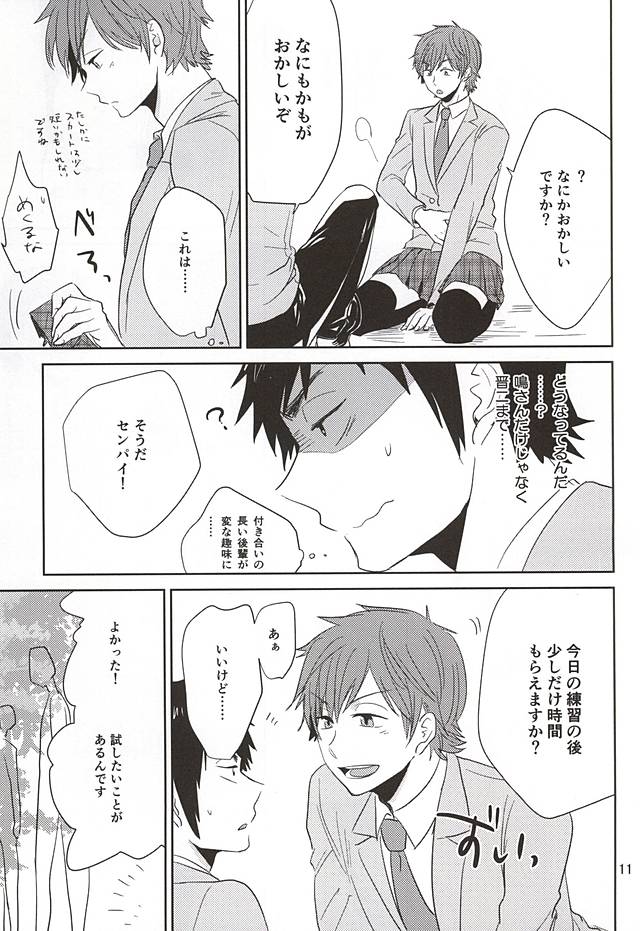 Tandeki Traumerei page 8 full