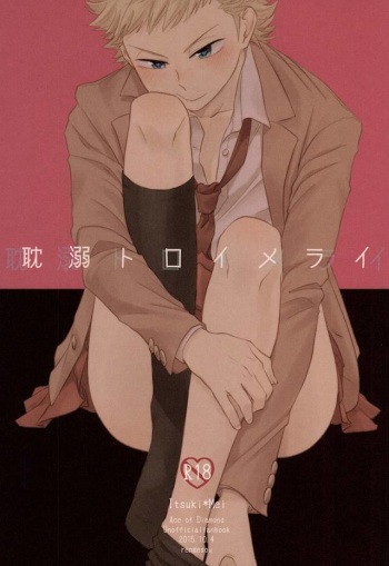Tandeki Traumerei cover