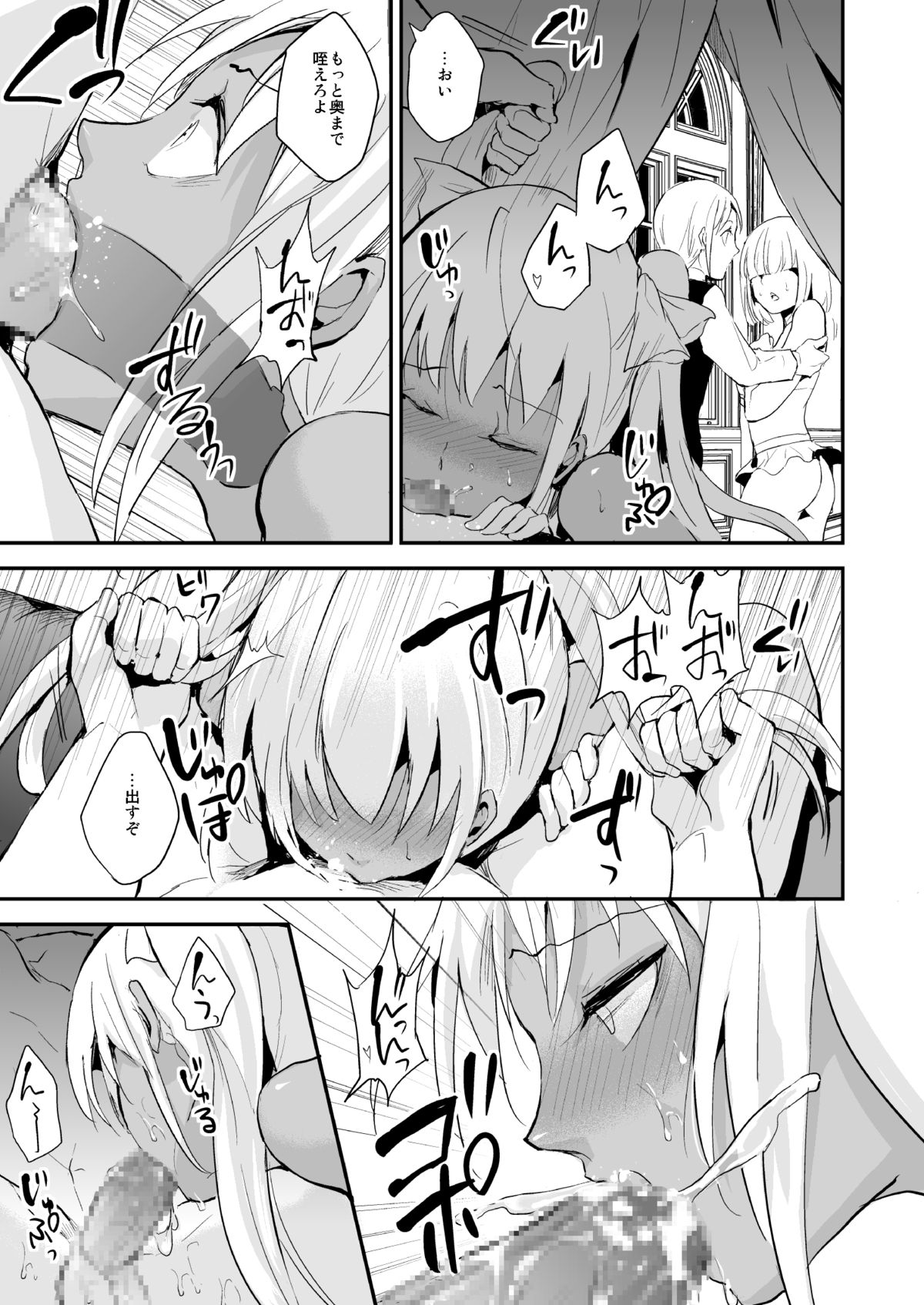 Yuugatou Club 3 page 10 full