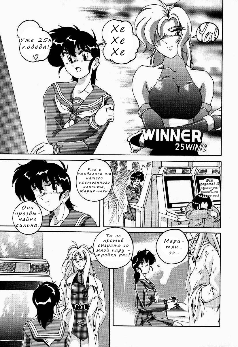 Mahou no Dennou Shoujo Maria page 8 full