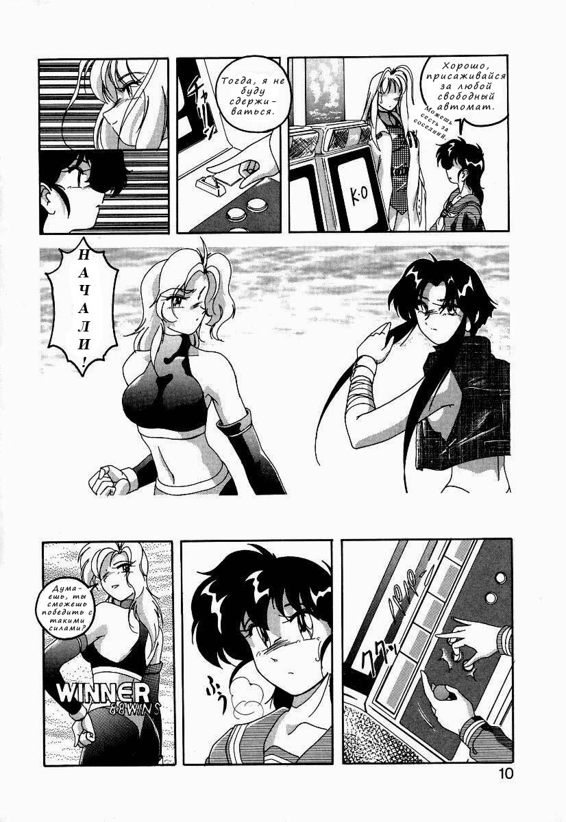 Mahou no Dennou Shoujo Maria page 9 full
