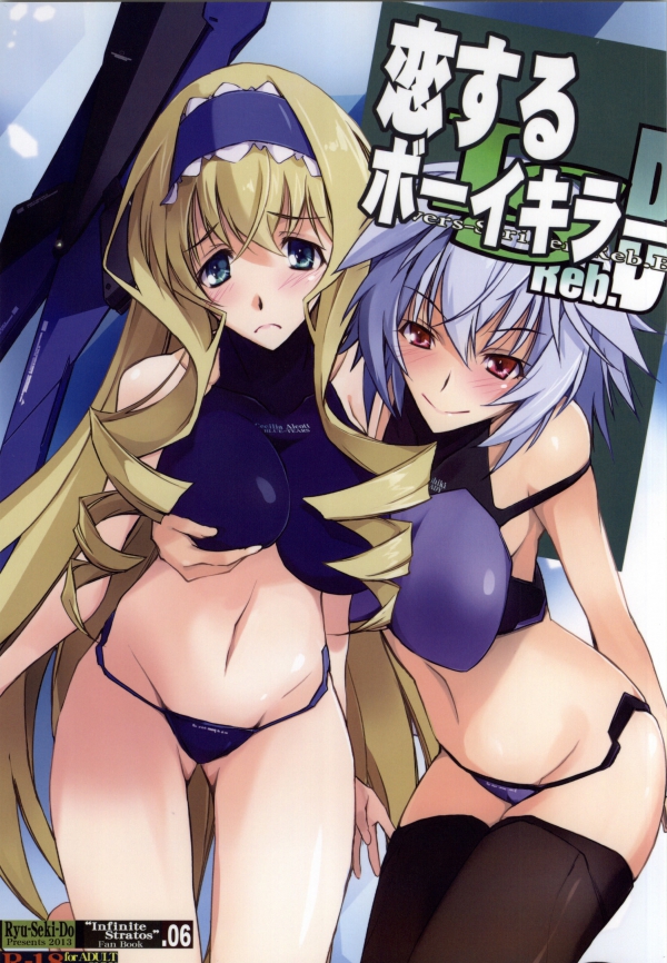 Koisuru Boy Killer - LoversStriker/Reb.B page 1 full