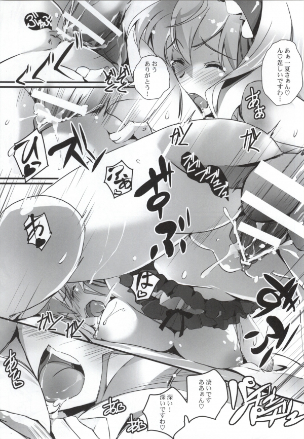 Koisuru Boy Killer - LoversStriker/Reb.B page 4 full