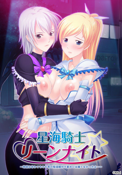 Seikai Kishi Lynn Knight ~Chikyuu wa Mamorete mo Kimo Otoko no Inshitsu Tanezuke Seme ni wa Katenakatta yo…~ page 1 full