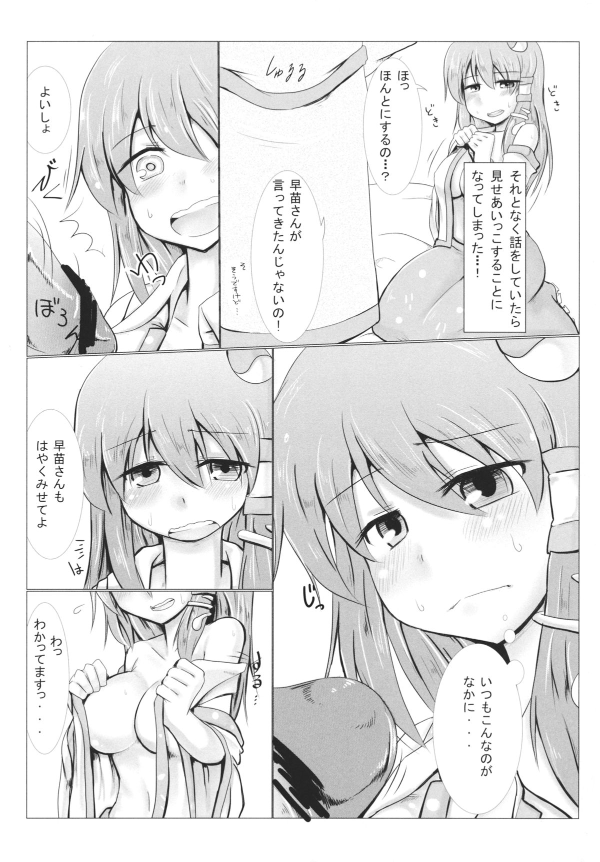 Ichiya Yume no Naka page 4 full