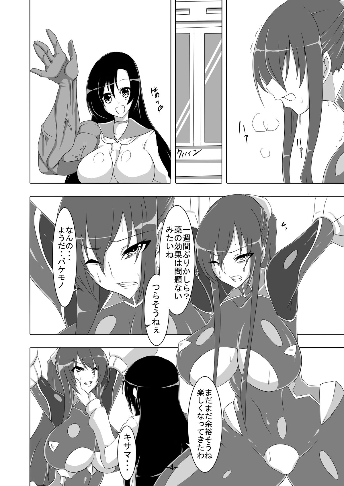 Taimanin Rinko 2 page 5 full