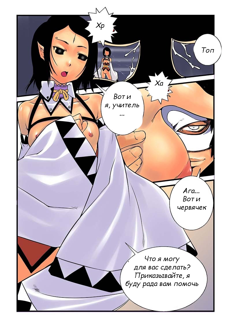 Mushihashira page 4 full