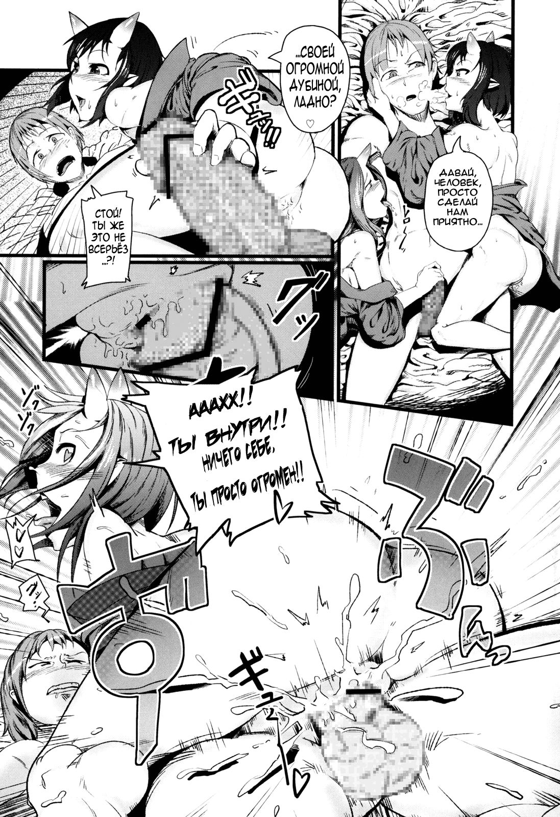 Tawamure Yuuoni | Prankster Onis page 4 full