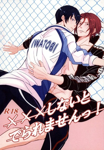XXX Shinai to Deraremasen! cover
