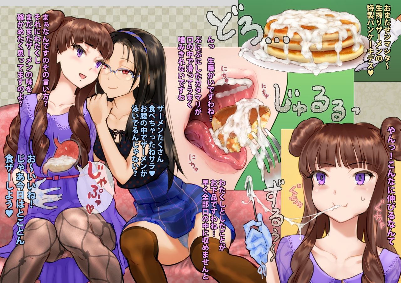 Sweets de ShokuSe. page 8 full