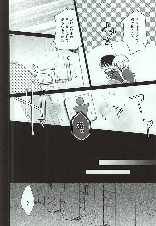 Rainy Lovers page 9 full