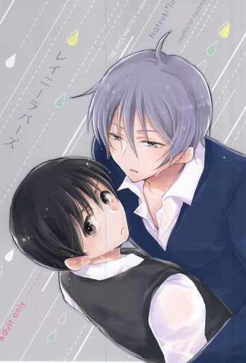 Rainy Lovers cover