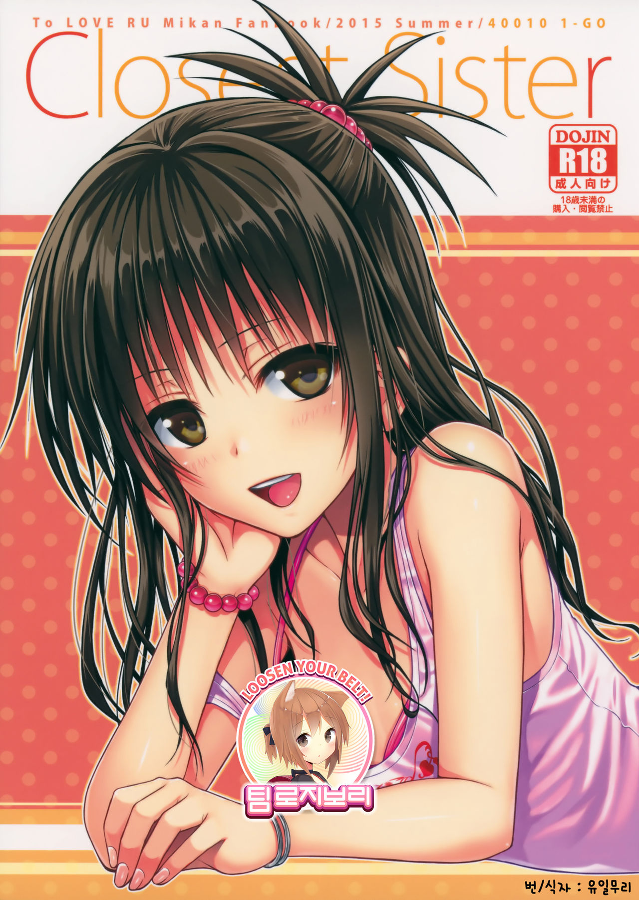 Closest Sister page 1 full