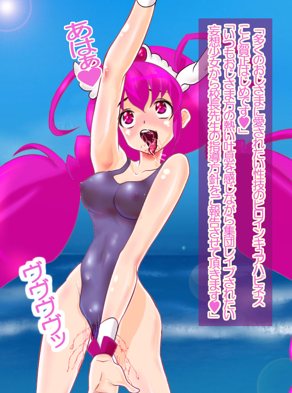 JK Senshi-sama ni Haiboku! Okinuke BAD Morning2 page 3 full