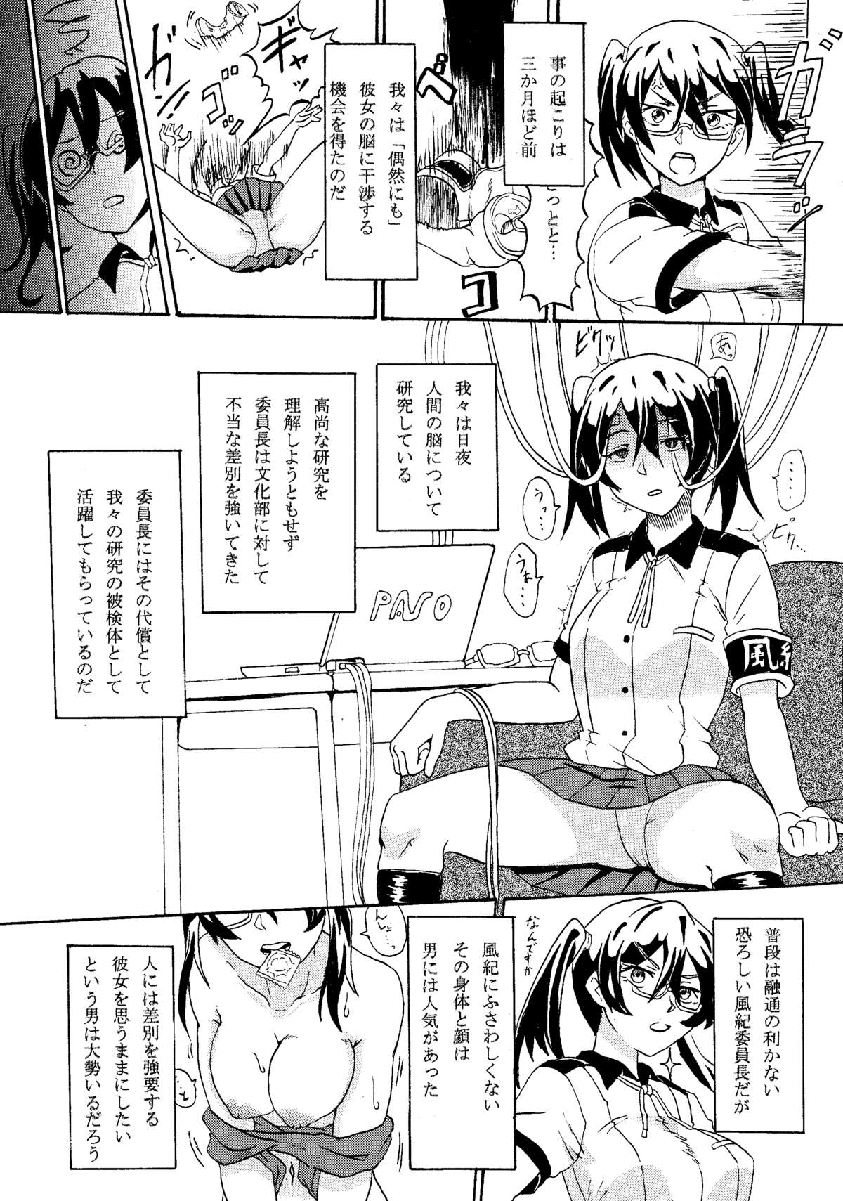 Original JK Saimin Ero Manga page 3 full