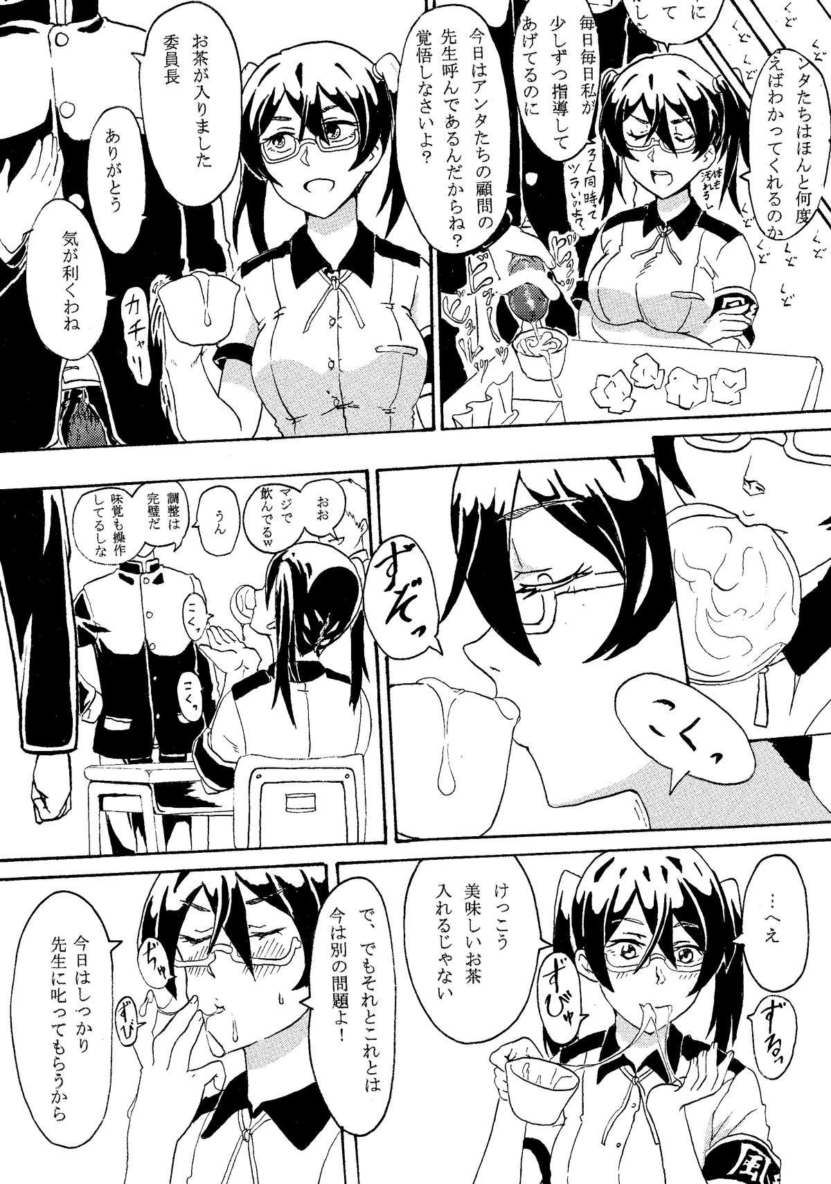 Original JK Saimin Ero Manga page 5 full