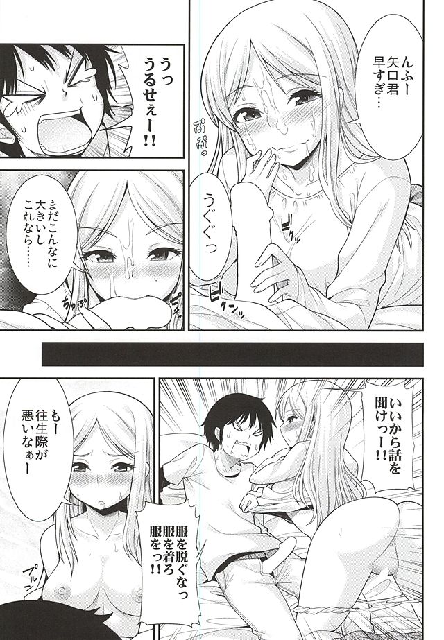 Hidaka Koharu to Suru Dake no Hon page 6 full