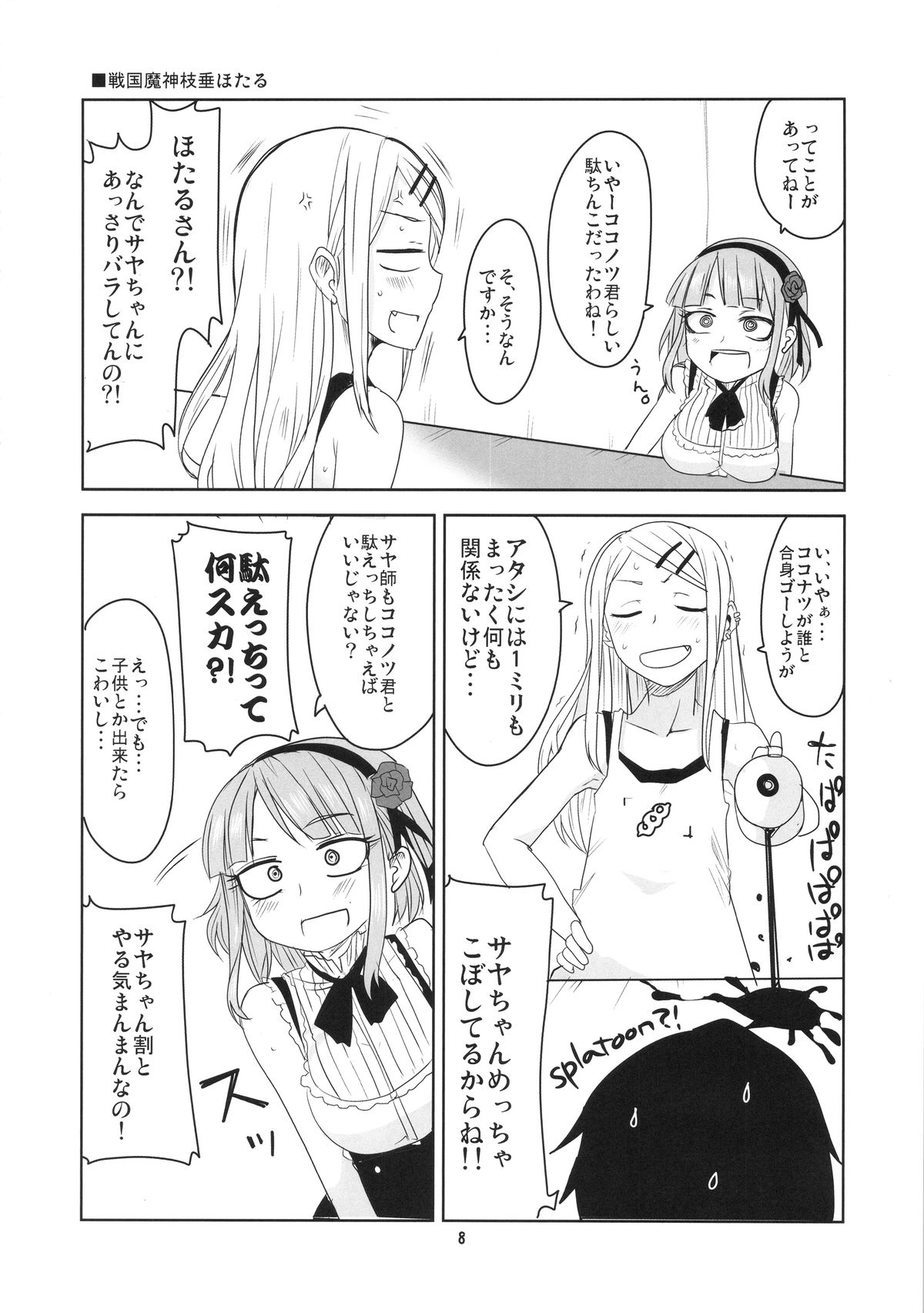 Dagashi Chichi 3 page 9 full