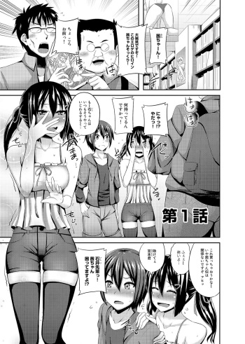 Otasa no Hime mo Raku Janai! cover