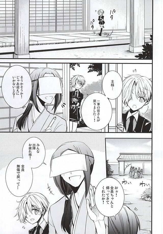 Utsuro no Yoake page 4 full
