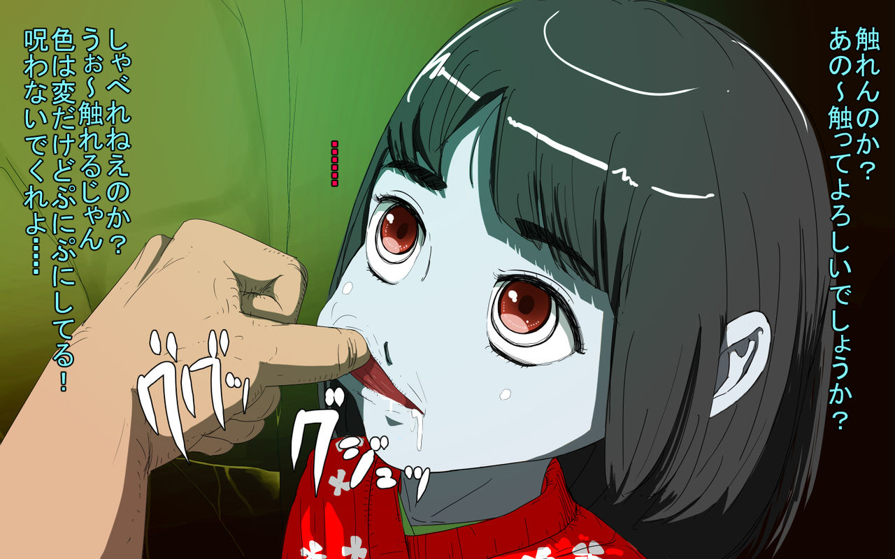Zashiki Warashi o Okasu page 3 full