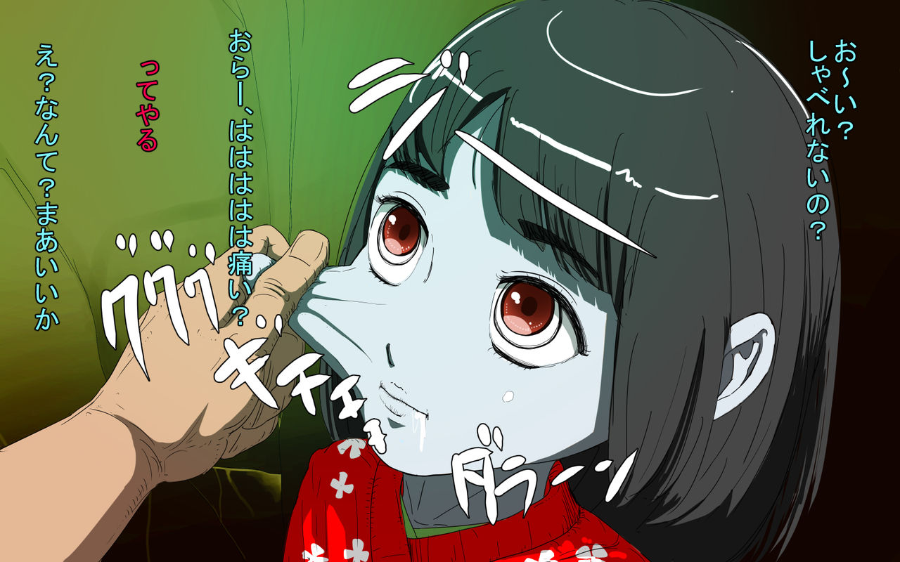 Zashiki Warashi o Okasu page 4 full
