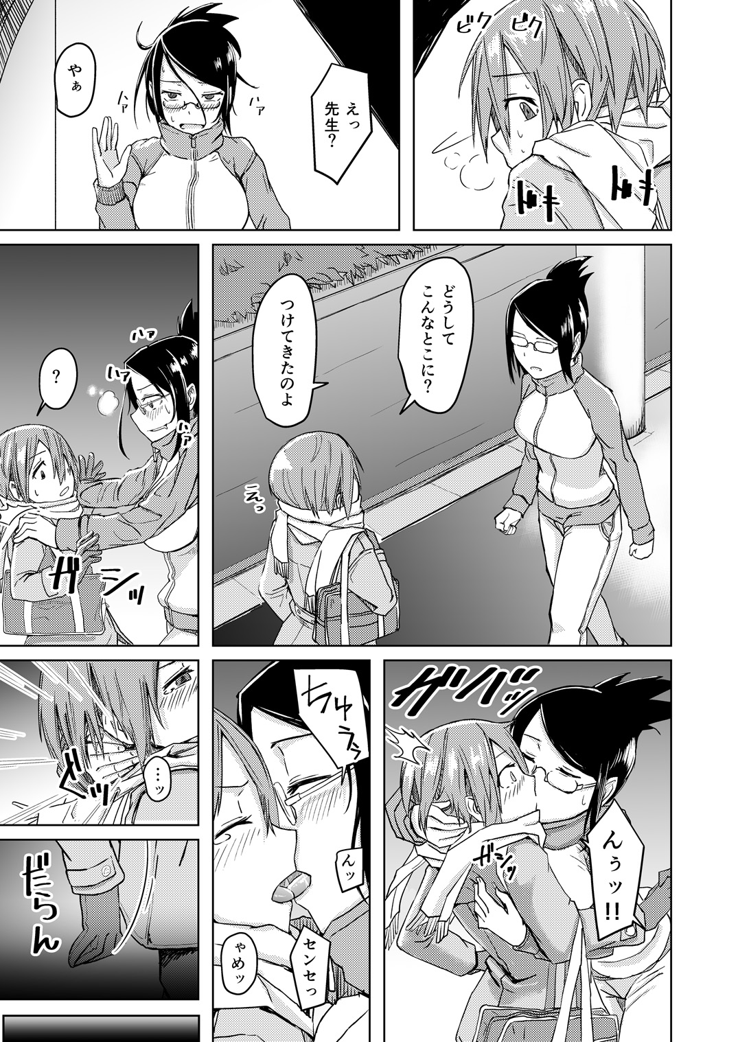 Juku Koushi Niyoru Kousoku Gyakure page 6 full