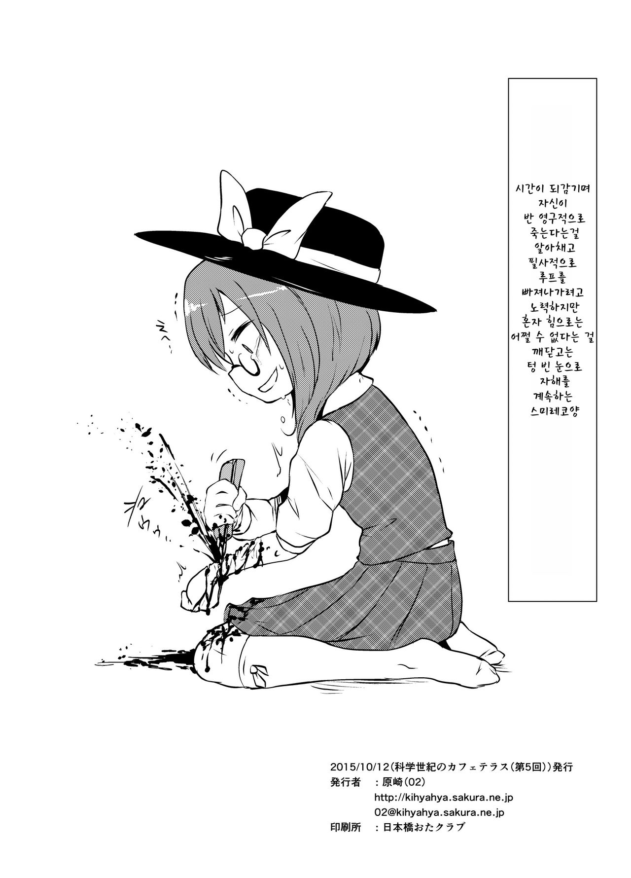 Komakasugite Tsutawaranai Sumireko-chan no Shiin page 10 full