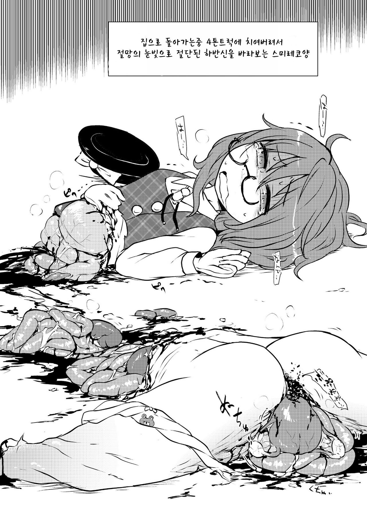 Komakasugite Tsutawaranai Sumireko-chan no Shiin page 3 full