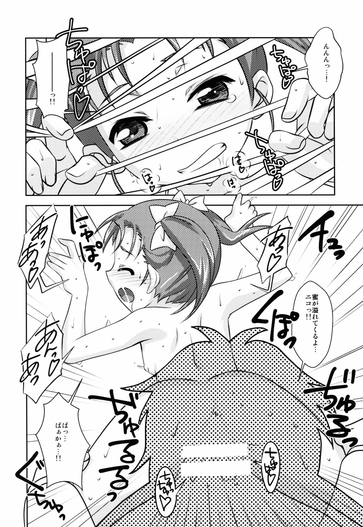 Houkago Link 6 page 6 full