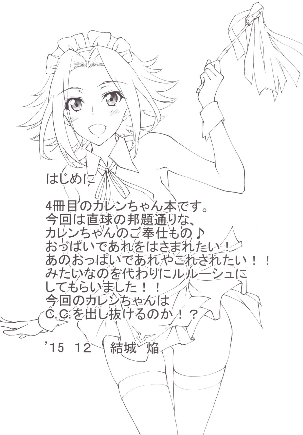 Gohoushi Kallen-chan page 4 full