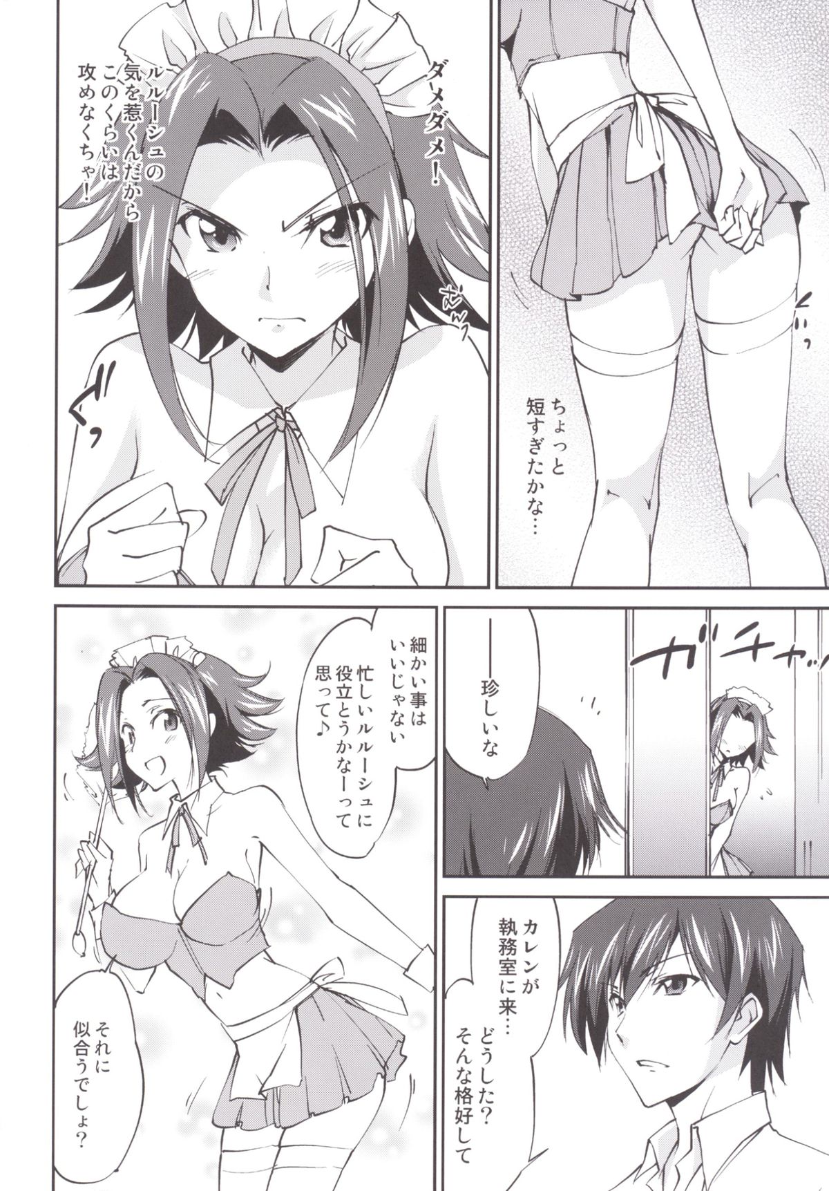Gohoushi Kallen-chan page 8 full