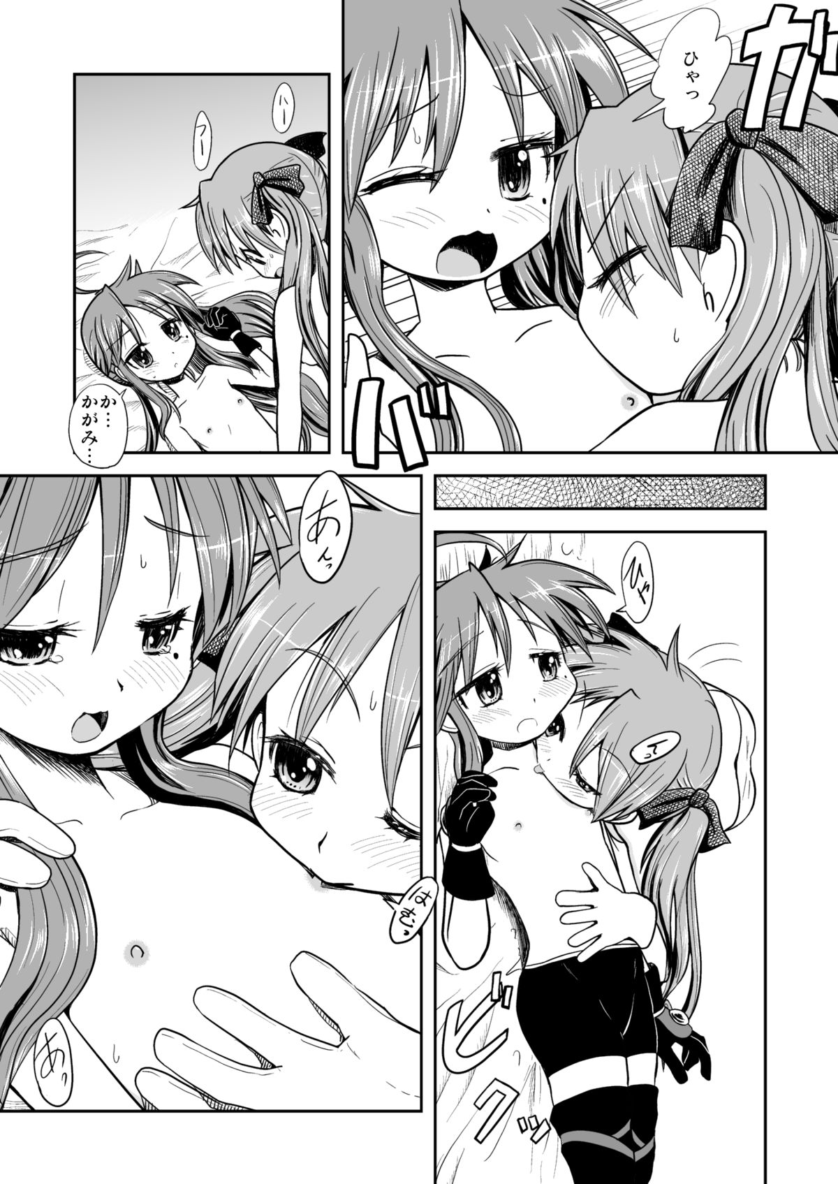Kona-Kaga Offline page 7 full