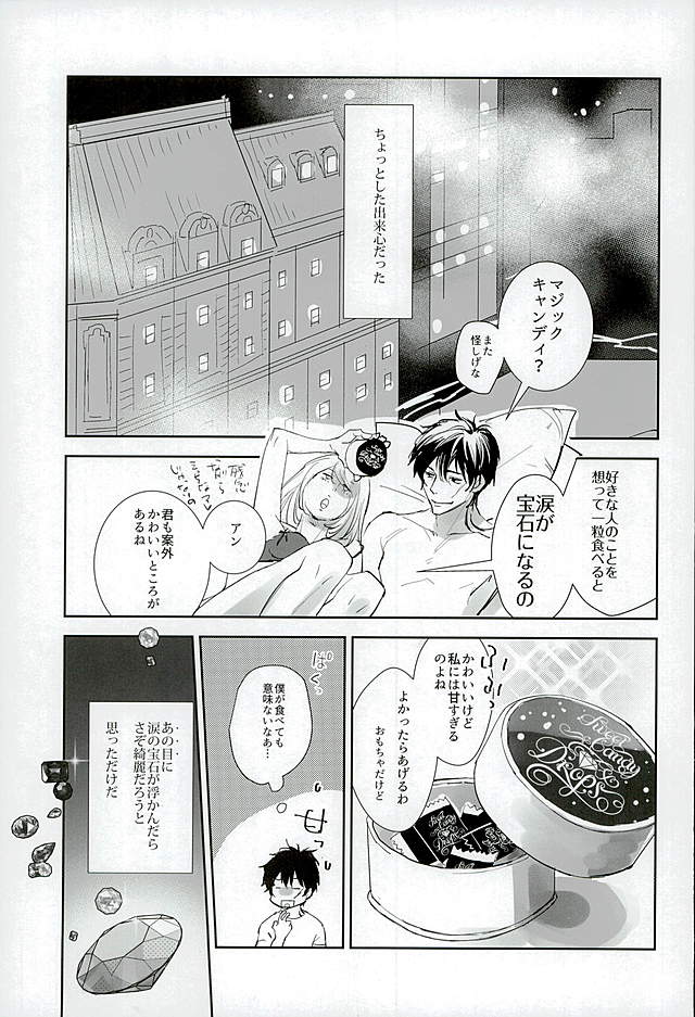 Sweet Candy &amp; Drops page 2 full
