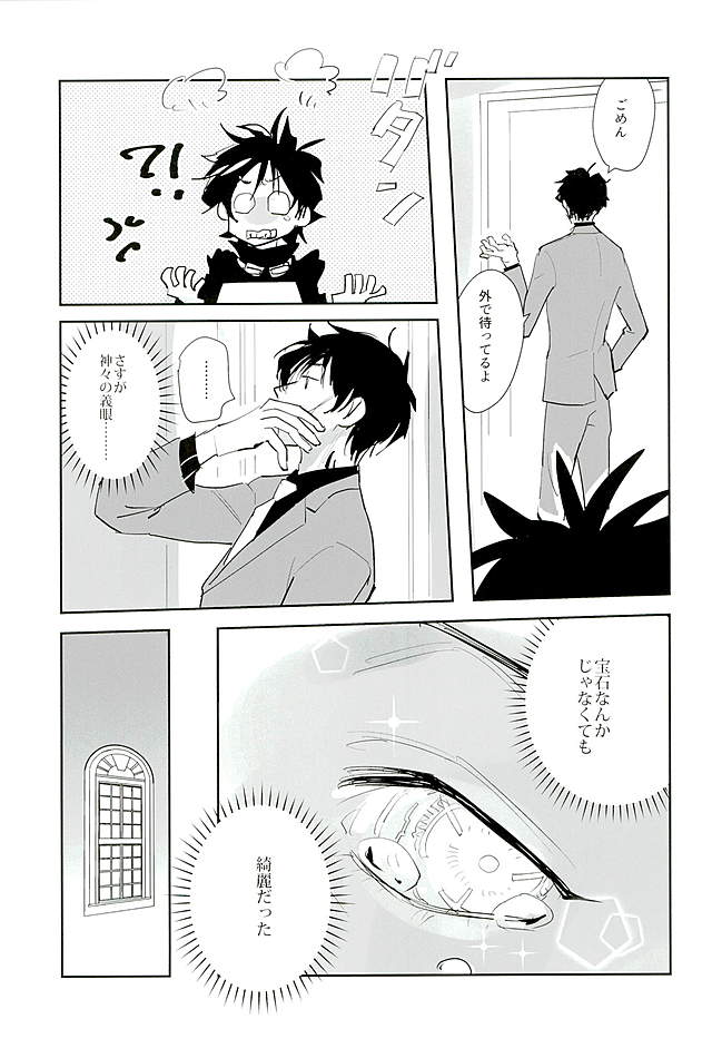 Sweet Candy &amp; Drops page 8 full