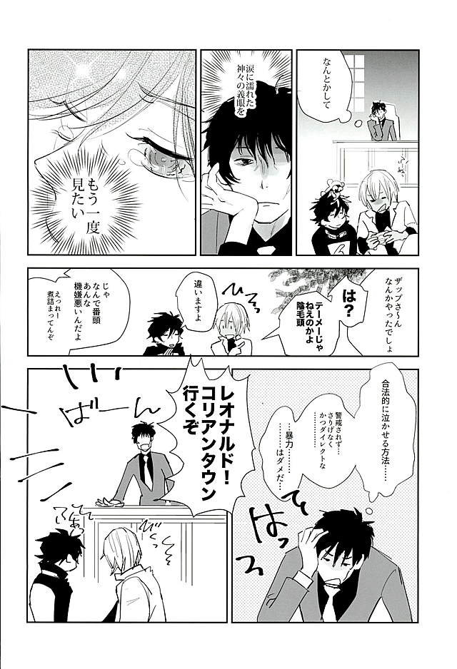 Sweet Candy &amp; Drops page 9 full