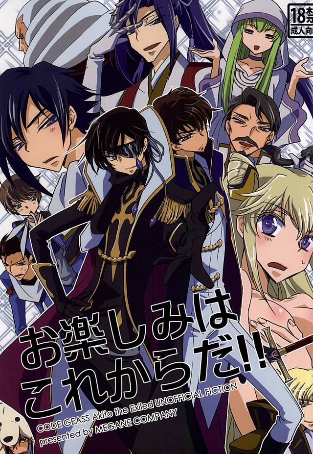 Otanoshimi wa Korekara da!! page 1 full
