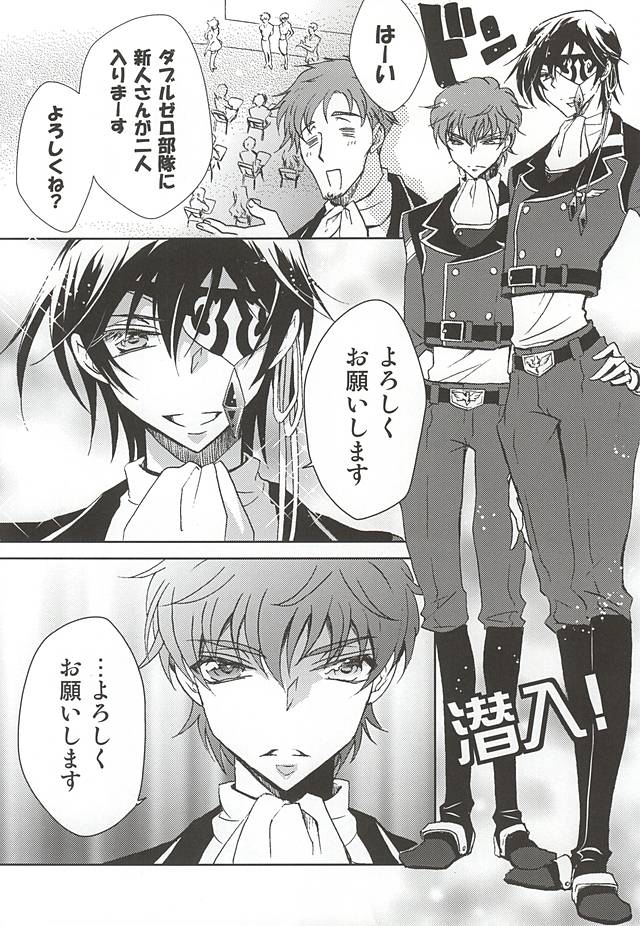 Otanoshimi wa Korekara da!! page 3 full