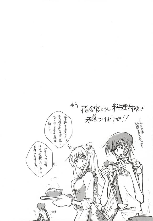 Otanoshimi wa Korekara da!! page 7 full