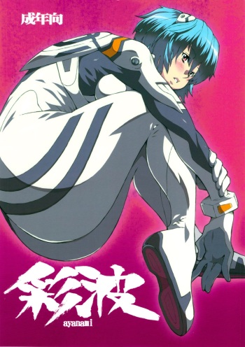 Ayanami cover