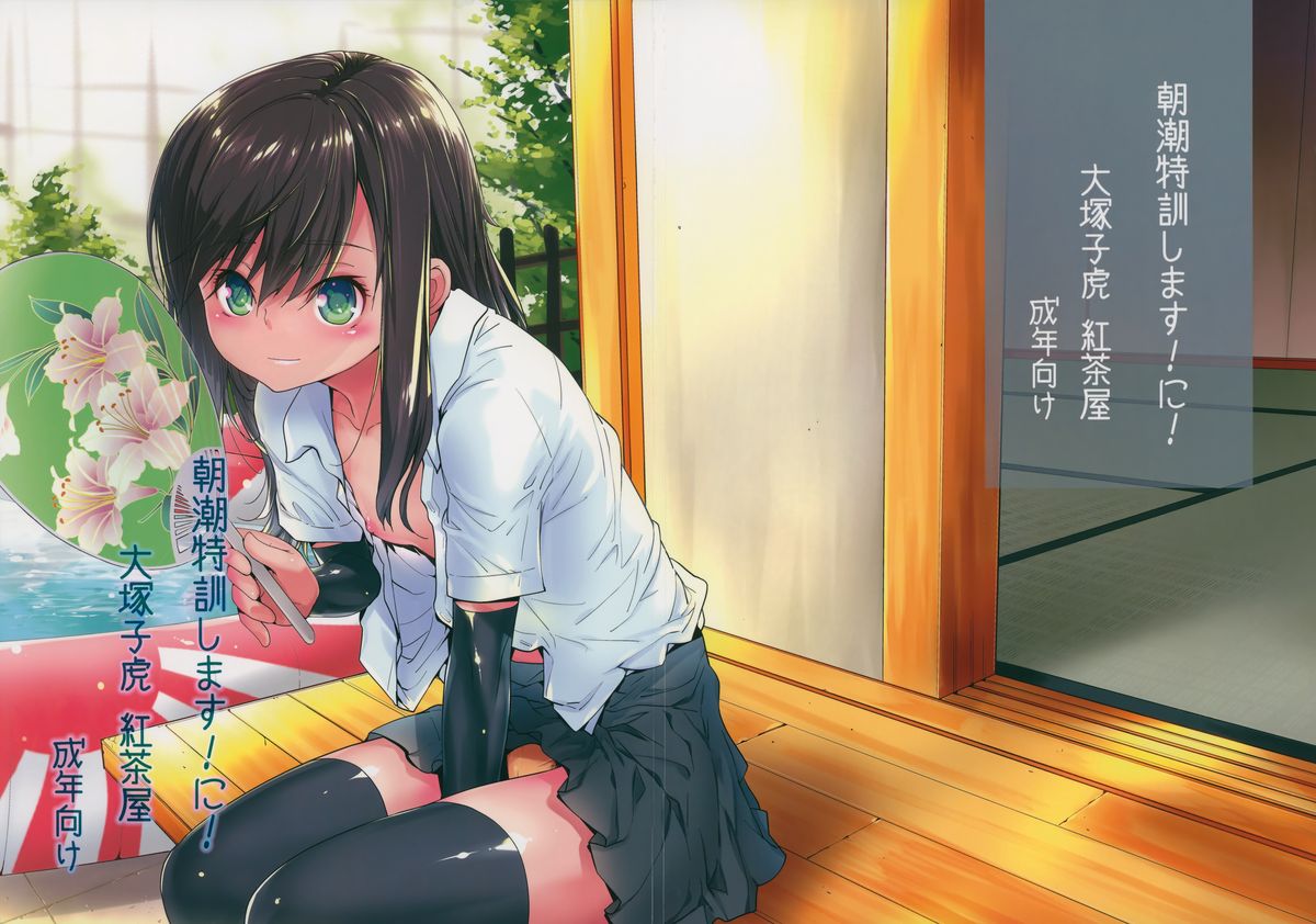 Asashio Tokkun shimasu! Ni! page 1 full