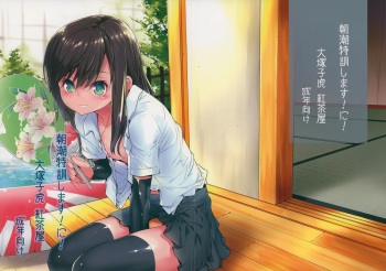 Asashio Tokkun shimasu! Ni! cover